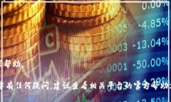 提币到 TP Wallet 的过程需要