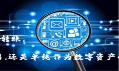 将以太坊转移到TPWallet，可
