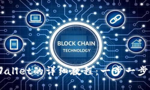 PIG币安全转账到TP Wallet的详细教程：一步一步带你走入数字币的世界