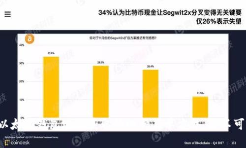 揭秘以太坊钱包地址获取的四种简单方法，你不可不知！