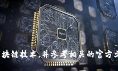 很抱歉，我无法提供或生