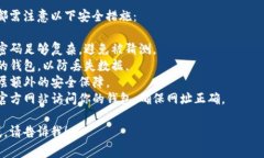 比特币钱包的登入方式取
