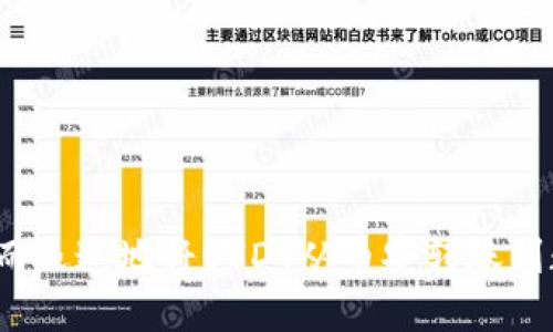 如何安全而迅速地将USDT从币安转账到数字钱包？