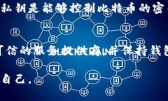 比特币钱包并没有一个特