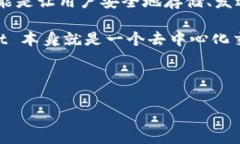 TPWallet 是一个多链钱包，