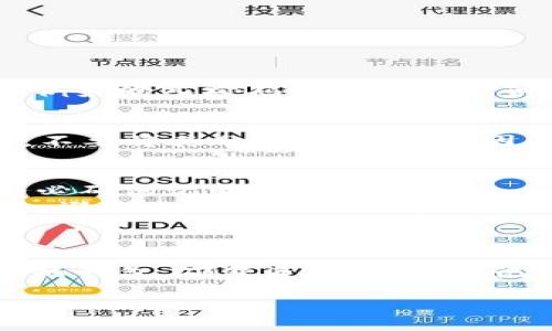 要查看 TPWallet 的助记词，您可以按照以下步骤进行。请注意，助记词是保护您钱包和资产的重要信息，因此请务必小心处理，不要泄露给他人。

### 步骤查看助记词

#### 步骤一：打开 TPWallet 应用
首先，您需要打开您手机上的 TPWallet 应用。如果您尚未安装这个应用，可以在 App Store 或 Google Play 上下载。

#### 步骤二：登录您的钱包
输入您账户的登录凭证。如果您使用的是密码或生物识别（如指纹或面部识别），请相应地进行验证。确保您使用的是自己创建的钱包账号。

#### 步骤三：进入钱包设置
登录成功后，找到应用中的设置选项。这个选项通常在主界面的右上角或者底部菜单中。

#### 步骤四：选择“查看助记词”
在设置菜单中，寻找“安全”或“备份”选项，通常会在这里找到查看助记词的选项。您可能需要进行身份验证，例如输入密码或使用指纹识别来确认身份。

#### 步骤五：查看您的助记词
完成身份验证后，您将能够看到您的助记词。请务必将其安全地记录下来，并存放在一个私密且安全的地方。不要将其分享给任何人，因为拥有这个助记词的人能完全控制您的钱包和其中的资产。

### 注意事项
1. 帮助理解：助记词一般由12个或24个单词组成，这些单词按照特定顺序排列。这个顺序是非常重要的，务必确保记录准确。
2. 安全保存：一旦您查看了助记词，请不要在不安全的地方（比如网络或公共场所）保存。推荐使用纸质记录，避免电子设备被黑客入侵。
3. 不要共享：切记，您的助记词是您钱包的唯一访问权，绝对不要与任何人共享。

### 小结
查看 TPWallet 的助记词其实是一个简单的过程，但重要性不言而喻。掌握这个信息后，您可以随时备份您的钱包，确保资产安全。切记：安全第一，数字资产的世界虽然自由，但也充满风险，保护好自己的数据，才能在这个虚拟世界中游刃有余。

如果您在查看助记词的过程中遇到任何困难，建议参考 TPWallet 的官方文档或联系客服获取更多帮助。
