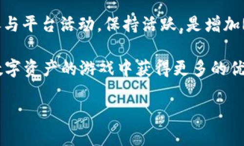 如何查看TPWallet的RP值：一份详尽的指南

在当今数字资产迅速发展的时代，了解如何查看和管理你的数字资产显得尤为重要。TPWallet作为一个新兴的数字钱包平台，提供了许多功能，其中之一就是查看RP（Reward Points）值。RP值可以帮助用户了解他们在平台上的活跃程度和收益情况。那么，如何查看TPWallet的RP值呢？让我们深入探讨这个问题。

什么是TPWallet的RP值？

在深入查看RP值之前，首先要理解它的含义。RP值，也就是Reward Points，简单来说就是你在TPWallet平台上用于计算奖励的积分。你在使用钱包进行交易、参与活动或者其他互动时，都会获得相应的RP值。这些RP不仅代表了你在平台上的活跃程度，还可以用来兑换一些优惠或者特权。

RP值的重要性

RP值是用户参与度和忠诚度的重要指标。在许多区块链项目中，RP值可以用来反映用户的活跃程度，从而获得更好的交易费率、平台奖励或者其他权益。因此，关注自己的RP值，可以帮助你更好地利用TPWallet这个平台，从而最大化你的收益和体验。

如何查看TPWallet的RP值

了解了RP值的基本概念后，我们可以一步步来看看如何在TPWallet中查看这些积分。

h4步骤一：登录TPWallet/h4

首先，你需要确保已经下载并安装了TPWallet，并使用你的账号进行登录。这一步骤应该不难，尤其是对于已经熟悉区块链或数字钱包的用户。

h4步骤二：进入个人中心/h4

登录后，你将看到TPWallet的主界面。通常情况下，你会找到一个个人中心或钱包管理的选项，点击进入。这是你管理所有信息的地方，包括你的RP值。

h4步骤三：查找RP值/h4

在个人中心中，寻找一个类似于“我的积分”或者“奖励”这样的选项。在这里，你应该可以找到你当前的RP值，以及获得这些积分的方式和途径。

RP值的获取途径

知道如何查看RP值后，你可能会好奇，如何才能增加你的RP值？以下是一些常见的获取途径：

ul
    listrong日常交易：/strong每次在TPWallet内进行交易时，你都会获得相应的RP奖励。/li
    listrong参与活动：/strong平台会不定期举行各种活动，比如抽奖或者特定项目的参与，积极参与这些活动往往能够获得额外的RP。/li
    listrong推荐好友：/strong一些平台会有引荐奖励，即你邀请其他用户使用TPWallet时，可以获得RP值。/li
    listrong保持活跃：/strong定期使用TPWallet，保持一定的活跃度，同样会对你的RP值有正面影响。/li
/ul

RP值的使用方法

既然RP值能够被积累，那接下来就是如何使用这些积分了。TPWallet允许用户使用RP值兑换一些奖励或者享受特权。具体的兑换方式通常在个人中心或RP值管理区有详细的说明。

h4常见的RP兑换选项/h4

ul
    listrong交易手续费折扣：/strong不少用户会选择用RP值来抵扣交易手续费，等于节省了部分成本。/li
    listrong参与特殊活动：/strong有时平台会举行一些只针对指定RP值以上用户的活动，参与这些活动通常会带来丰厚的回报。/li
    listrong特权服务：/strong除了活动和手续费减免外，RP值有时也可以用以解锁一些高级功能或服务。/li
/ul

注意事项

虽然RP值的获取和使用都很方便，但在这里我们也要提醒一些注意事项。首先，要时刻关注TPWallet的官方公告，了解RP值获取的新活动和规则更新。其次，确保定期查看你的RP值状态，避免因账户长时间不活跃而导致RP的贬值或消失。最后，不要轻易相信不明来源的RP获取方式，以免受到网络诈骗。

总结

通过上述的介绍，相信你已经对TPWallet的RP值有了更加全面的理解。查看RP值其实很简单，只需进入个人中心，便可轻松获取。此外，积极参与平台活动，保持活跃，是增加RP值的有效方式。而RP值的使用也丰富多样，从手续费折扣到特权服务都为用户提供了更多的选择。

这个数字化时代，每一点资本的积累都是至关重要的，尤其是在像TPWallet这样迅速发展的环境中，更需要我们去关注和了解，以便在这场数字资产的游戏中获得更多的优势与回报。

希望这篇文章能帮助到那些刚刚接触TPWallet的用户，或是希望提升自己RP值的老用户。持续关注你的数字钱包，成就你的数字资产之旅！