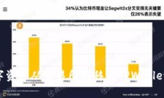 如何将数字资产从交易所