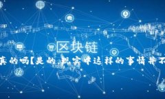 tpwallet币被盗了怎么办？紧