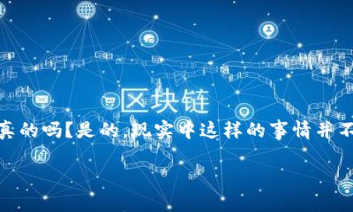 tpwallet币被盗了怎么办？紧急应对措施与安全建议

在数字货币迅猛发展的今天，安全问题愈发引起人们的重视。你是否曾遭遇过这样的尴尬——那些辛辛苦苦积攒的tpwallet币竟一夜之间不翼而飞？这...真的吗？是的，现实中这样的事情并不少见，尤其在区块链技术日益普及的背景下。在这篇文章中，我们将详细探讨如果你的tpwallet币被盗，应该如何应对，以及未来如何保护自己的数字资产。

保护你的tpwallet币：被盗后的应对策略与安全防范
