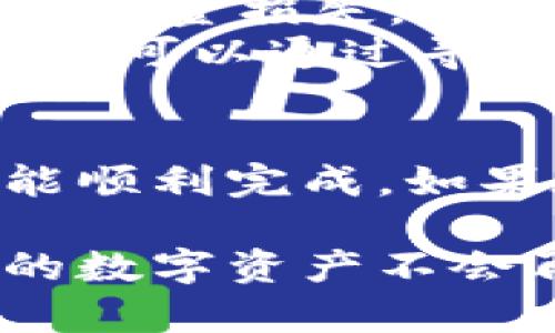要在TPWallet中查找自定义代币，可以按照以下步骤进行：

步骤一：打开TPWallet应用
首先，你需要在你的设备上打开TPWallet应用。如果你还没有安装，可以前往应用商店下载并安装TPWallet。

步骤二：进入钱包界面
一旦进入TPWallet，通常会自动显示你的钱包界面。如果没有，点击屏幕底部的“钱包”选项。

步骤三：查找自定义代币
在钱包界面中，找到“添加代币”或者“自定义代币”的选项。不同版本的TPWallet可能显示略有不同，通常可以在“代币管理”或“资产管理”中找到。

步骤四：输入代币信息
在“添加代币”界面，你需要输入自定义代币的合约地址、符号（Token Symbol）和精度（Decimals）。合约地址是代币在区块链上的唯一标识，通常可以在代币的官方网站或相关资讯网站上找到。

步骤五：保存并确认
完成信息输入后，点击“确认”或“添加”按钮。如果输入的合约地址和其他信息正确，你的自定义代币就会出现在你的资产列表中。

注意事项
1. **确保合约地址的正确性**：代币合约地址的错误会导致无法添加成功，甚至可能造成资金损失。
2. **确认代币的合法性**：在添加自定义代币之前，确保你了解这个代币的合法性和用途。可以通过寻求社区支持或参考相关资料进行确认。

总结
查找和添加自定义代币至TPWallet并不是一个复杂的过程，只需根据上述步骤操作，便能顺利完成。如果在操作过程中遇到困难，可以随时查阅TPWallet的帮助文档或联系客服寻求支持。

通过这些步骤，你就能够在TPWallet中找到并添加你喜欢的自定义代币，维护和管理你的数字资产不会再是难事！