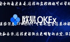 TPWallet 是一款区块链钱包