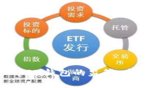 探索十部委对虚拟币IM钱包的监管：未来的数字货币之路