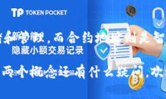 在区块链和加密货币的世