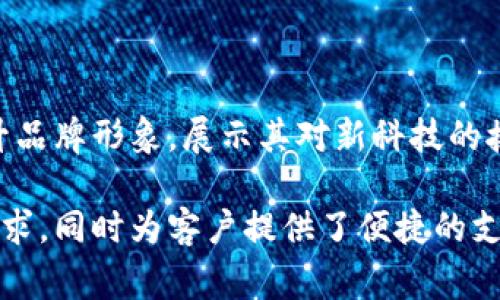 TPWallet收款通道是一个为商家和用户提供数字货币支付解决方案的服务平台。它简化了数字货币的接受过程，使商家能够轻松地接收各类加密货币的支付，提供了一种便捷、安全的支付方式。

### TPWallet收款通道的工作原理

TPWallet收款通道的工作原理相对简单。首先，商家需要在平台上注册一个账户，设置相关的收款信息。然后，商家生成一个独特的收款地址或二维码，客户可以通过该地址或二维码进行支付。每当客户完成支付后，TPWallet会在后台确认交易，并将相应的金额转入商家的账户。

### TPWallet收款通道的优势

1. **多种支付方式支持**：TPWallet支持多种主流的加密货币，如比特币、以太坊等，使得商家能够吸引更多的客户。
   
2. **即时结算**：与传统支付方式相比，TPWallet提供快速的交易确认和结算功能，商家能够即时收到款项。

3. **低手续费**：TPWallet收款通道的交易手续费相对较低，帮助商家降低成本，提高利润。

4. **安全性高**：TPWallet采用了多种安全措施，如加密技术和双重身份验证，保障商户和用户的资金安全。

5. **用户友好**：界面设计考虑到用户体验，商家和消费者都可以轻松操作，无需专业技术知识。

### TPWallet收款通道的适用场景

TPWallet收款通道适用于多种行业与场景，例如：

- **电商**：在线商店使用TPWallet接收顾客的加密货币支付，不仅提升了购物体验，还拓宽了支付渠道。
  
- **实体店铺**：实体商铺可以通过二维码收款，方便顾客使用数字货币进行购物，提高支付的灵活性。

- **服务行业**：如酒店、餐厅等行业，通过TPWallet收款通道收取客户的数字货币支付，快速、方便。

### 如何使用TPWallet收款通道

使用TPWallet收款通道并不复杂，商家只需按照以下步骤操作：

1. **注册账户**：访问TPWallet官网，按提示注册商户账户。

2. **设置收款信息**：输入相关的银行信息或加密钱包地址，以便接收款项。

3. **生成收款二维码**：在后台生成对应的收款二维码。

4. **支付确认**：客户使用钱包扫描二维码支付，商家可在后台实时查看支付状态。

5. **提现功能**：商家可将收款金额提取至自己的银行账户或加密钱包。

### 未来展望

随着数字货币的普及，TPWallet收款通道的使用将会越来越广泛。商家接受加密货币的支付不仅能够吸引新客户，还能提升品牌形象，展示其对新科技的接纳程度。此外，TPWallet还可能会继续扩展其功能，例如引入更多的加密货币，增加支付安全措施，以及进一步用户体验。

总结来说，TPWallet收款通道是一种前景广阔的数字支付解决方案，商家通过这一平台能够更好地适应不断变化的市场需求，同时为客户提供了便捷的支付体验。随着更多人对加密货币的认可与使用，TPWallet无疑将在未来的支付行业中扮演重要的角色。